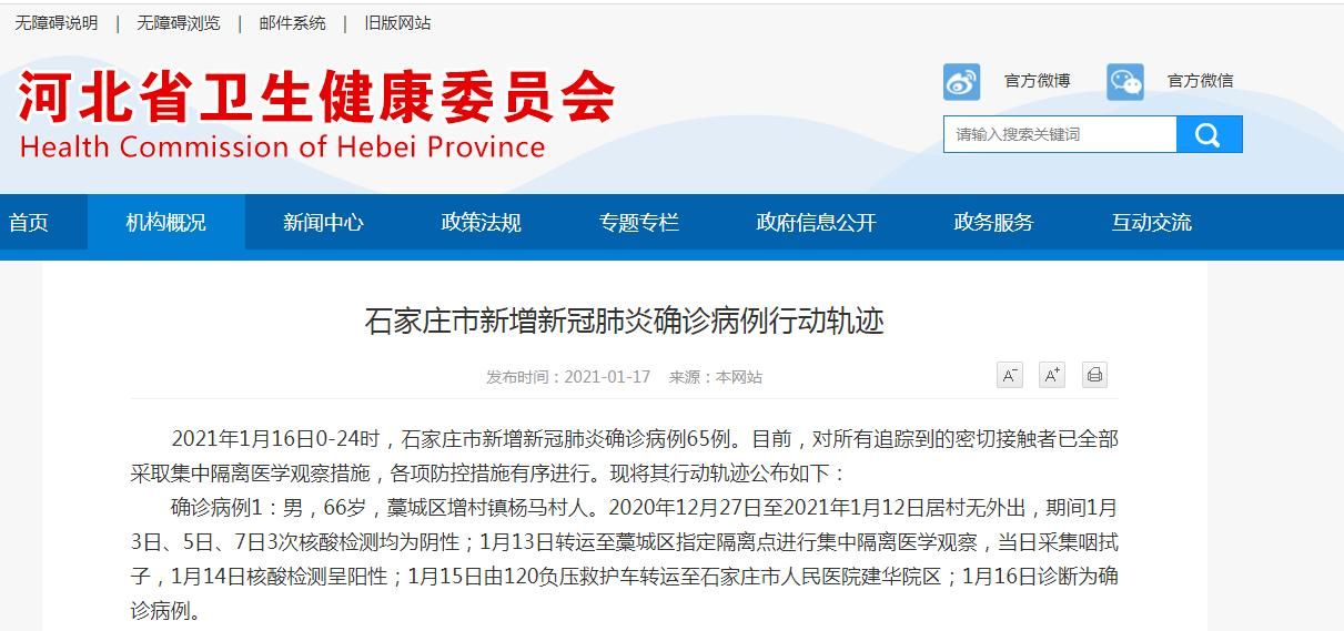 【内蒙古自治区乌兰察布市集宁区最新病例通报：寻找同轨迹人员,乌兰察布集宁区宣传片】