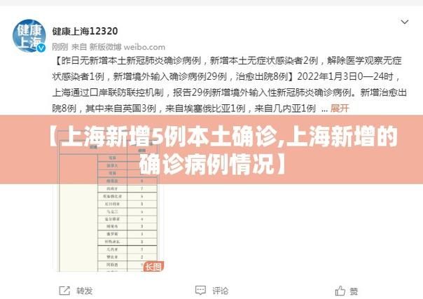 【一张图看懂今冬松江区疫情_松江官方通报最新】