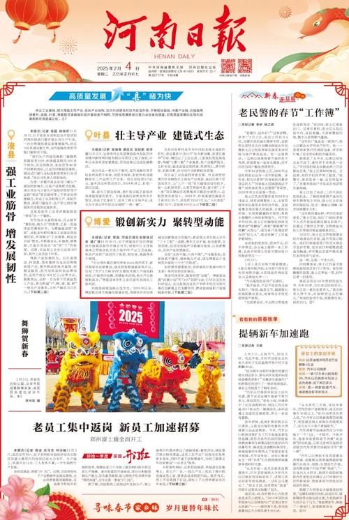 河南洛阳昨日最新消息疫情/河南洛阳新闻头条最新消息