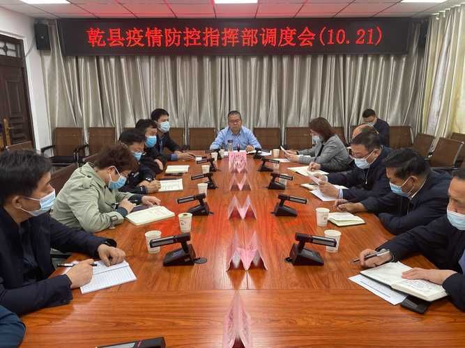 乾县新增疫情最新/乾县今天
