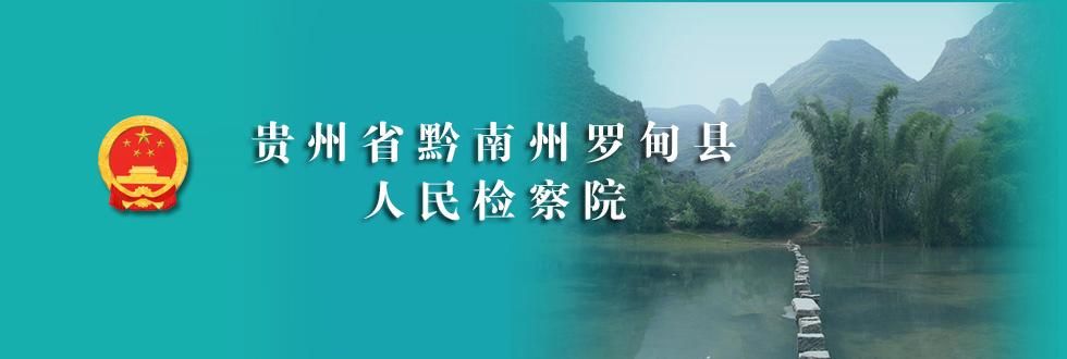 警方通报罗甸县疫情最新情况(罗甸刚刚发生的重大新闻)