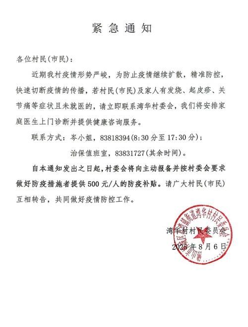 【双台子区最新通告:所有人员封城_双台子区政府通知公告】