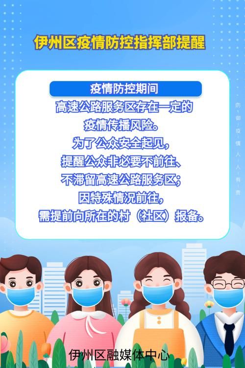 活动轨迹甘肃省白银市平川区疫情防控最新文件_白银平川最新新闻