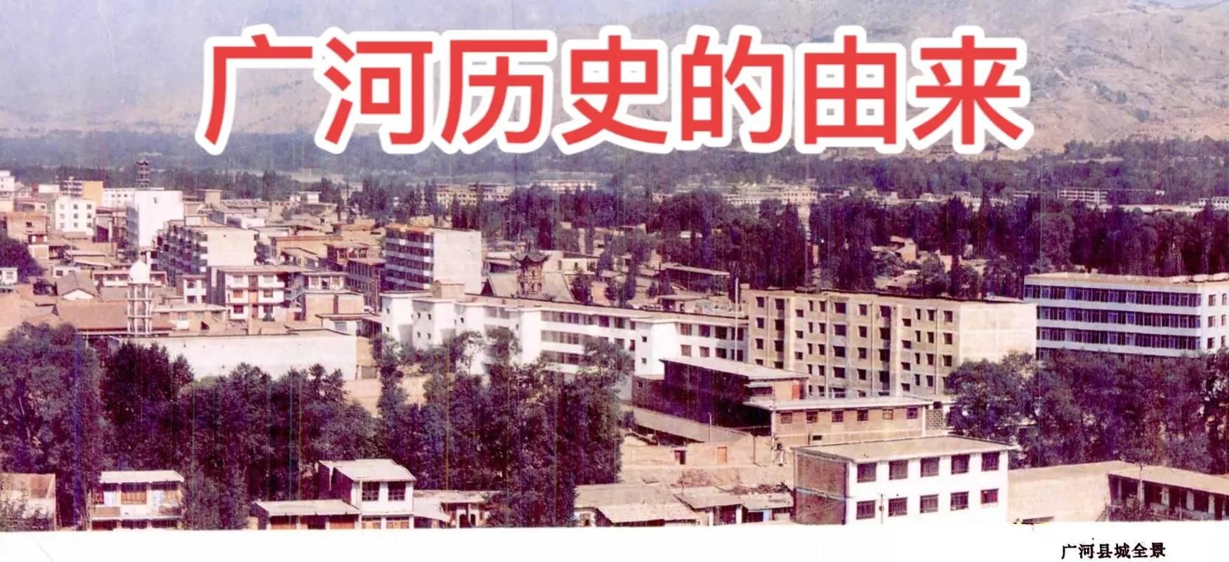 【为何新增疫情甘肃省临夏回族自治州广河县_甘肃省临夏州广河县新闻】