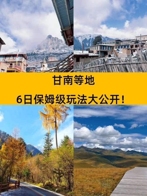 甘肃甘南藏族自治州夏河县为何新增疫情/甘肃甘南夏河县简介