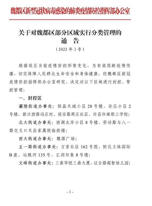 【最新疫情汝州,汝州各局最新动态】