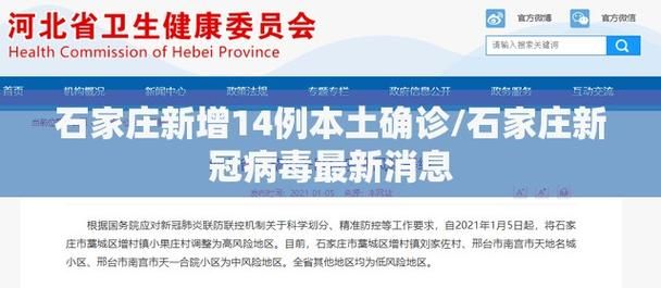 31省市新增14例确诊其中本土7例(31省新增确诊22例 其中本土8例)
