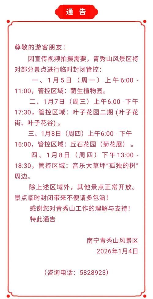 山东省聊城市阳谷县地区疫情管控严不_阳谷县最新消息今天