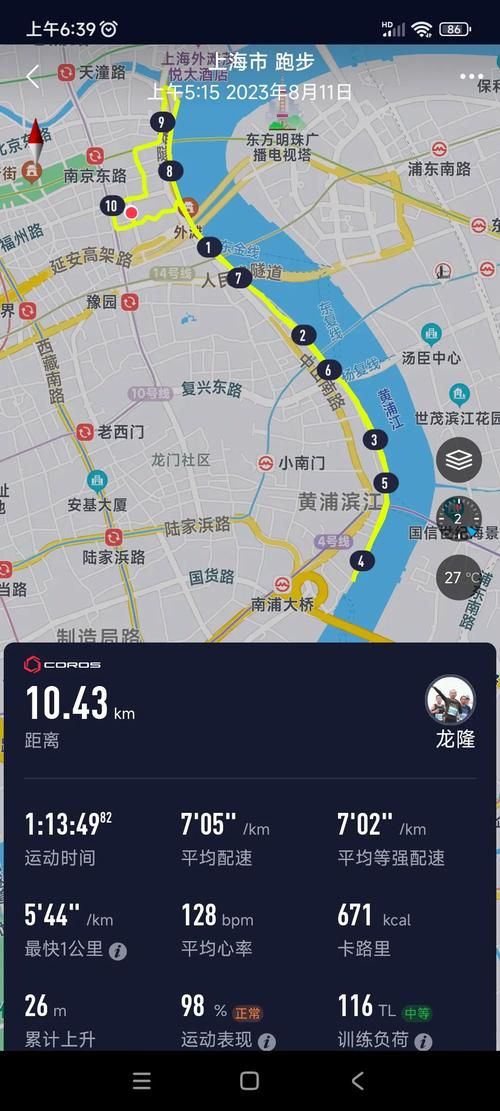 【山东日照五莲县最新轨迹公布:寻找同轨迹人员_五莲发布】