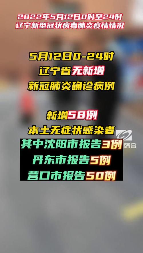 辽阳县疫情严重吗/辽阳今天会封路吗