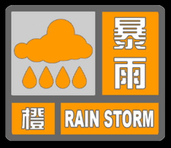 辽宁朝阳凌源新增9例核酸阳性,涉及重庆武隆区_辽宁朝阳凌源发布暴雨橙色预警