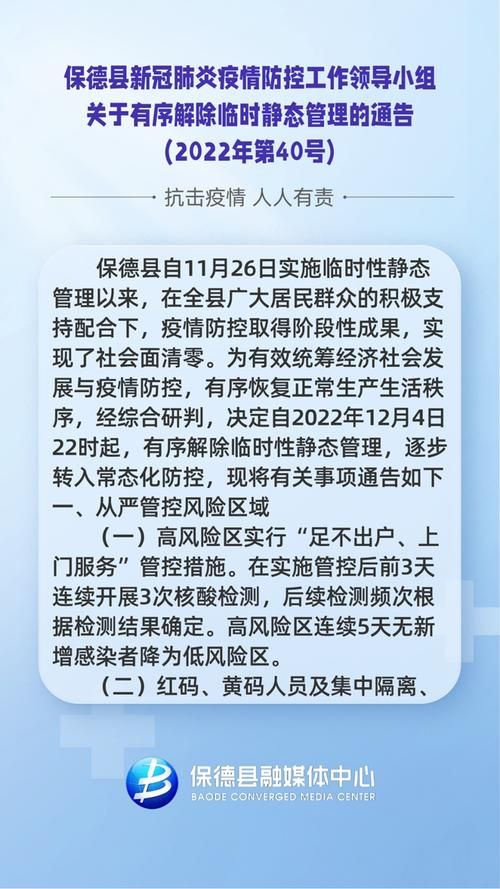 一张图看懂昨日山西忻州保德县疫情:忻州保德是哪里