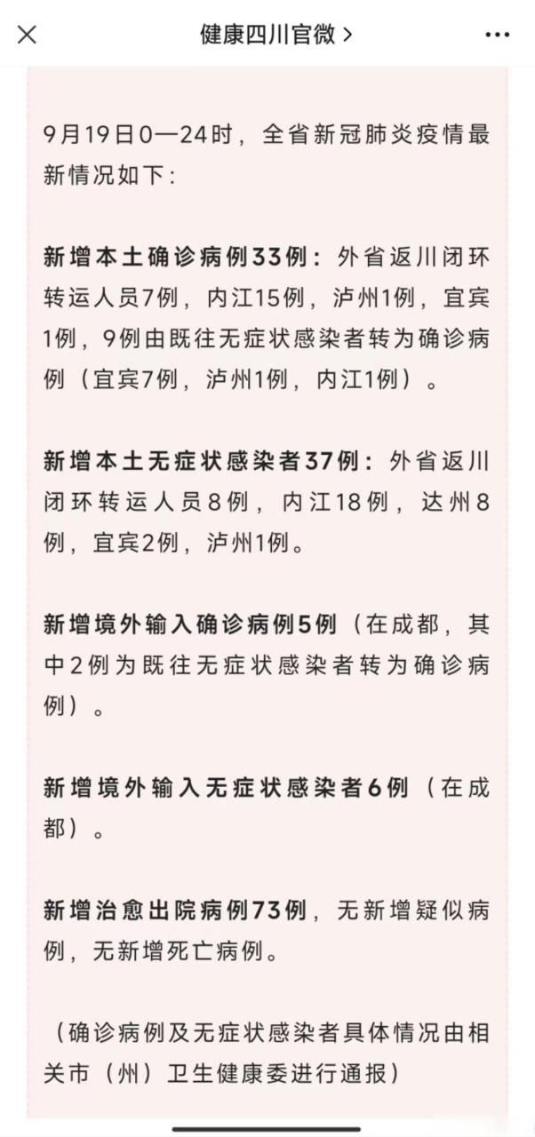 31个省份今日新增9例核酸阳性/31省份昨日新增本土确诊4例