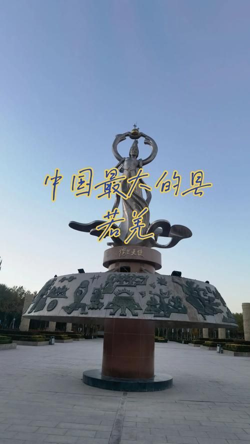 若羌县最新疫情情况通报(若羌县属于哪个地区)