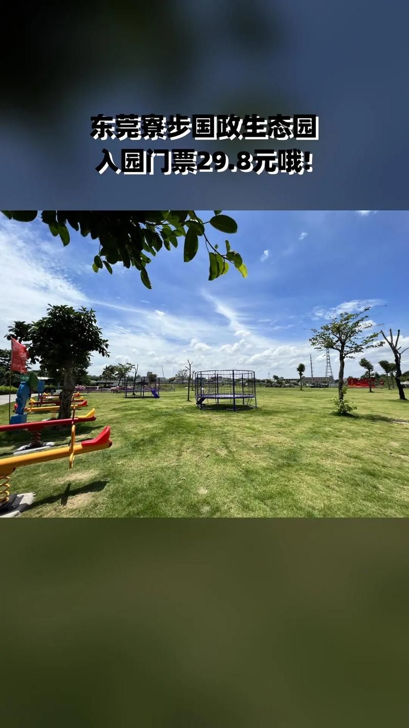 【一张图看懂广东东莞东莞生态园近期疫情趋势,东莞生态园门票多少钱】