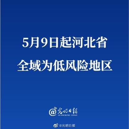 蔚县疫情怎么查风险地区/河北蔚县这几天封山了吗