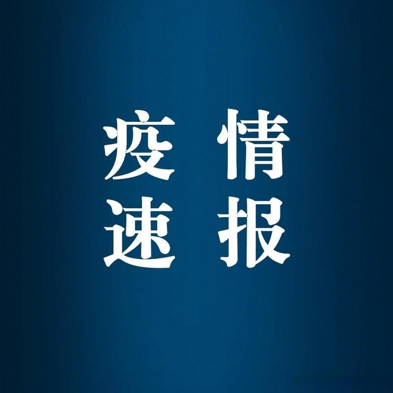 31省份1月13日新增17例本土确诊/天津格林国际幼儿园学费