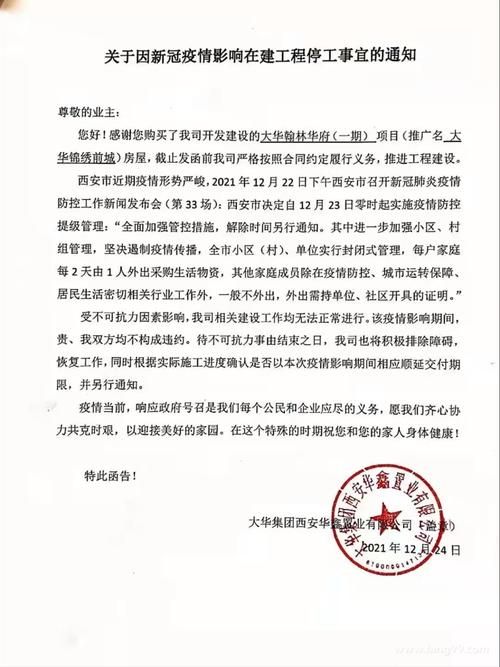 疫情宜川县最新通知:宜川县2026年最新消息