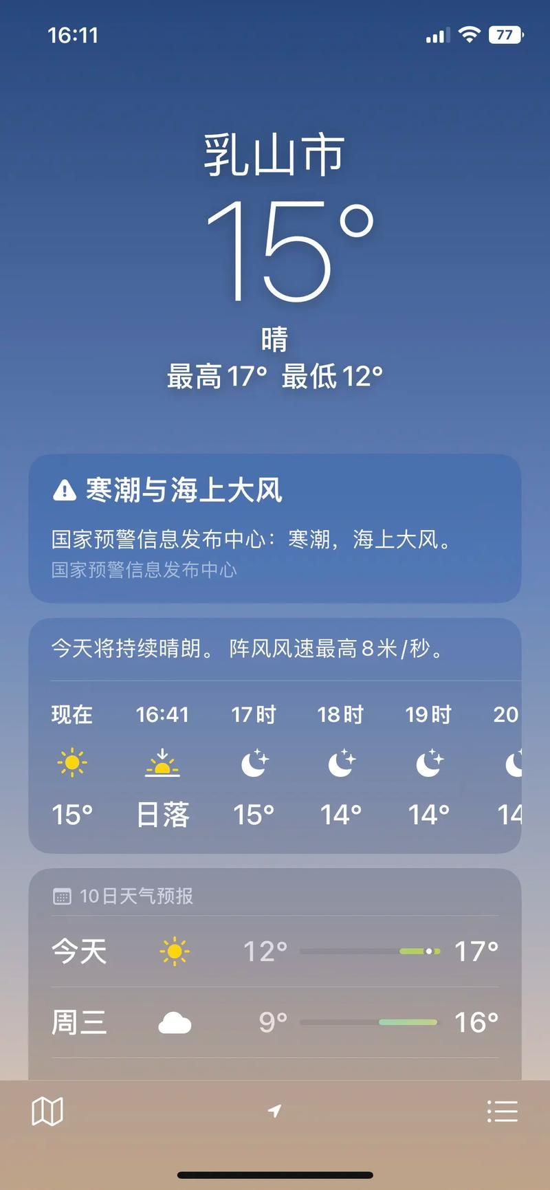 山东威海乳山今日最新消息疫情(山东乳山最新消息今天)