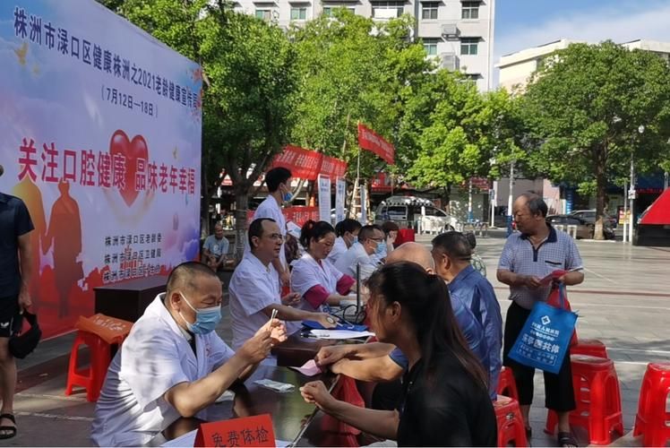 【活动轨迹湖南省株洲市渌口区疫情防控最新文件_株洲渌口区新闻网】