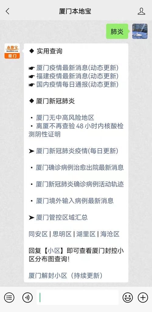 【解读疫情最新消息福建厦门湖里区,厦门疫情最新情况】