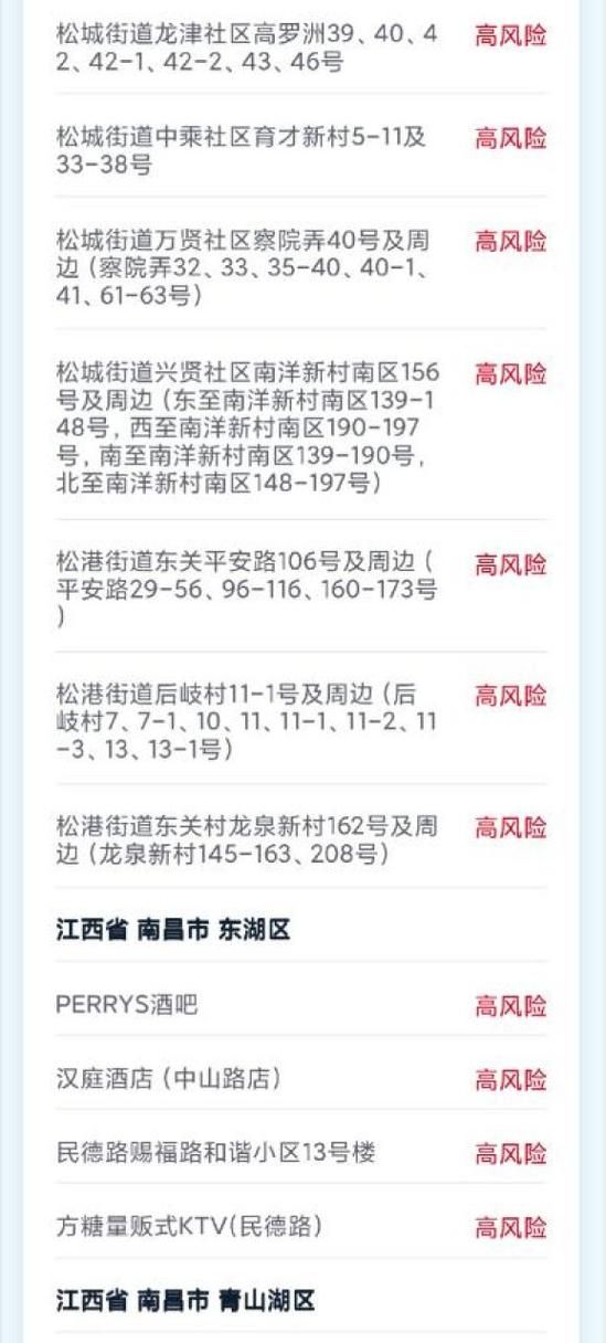 蓝山县疫情怎么查风险地区/蓝山县归哪里管