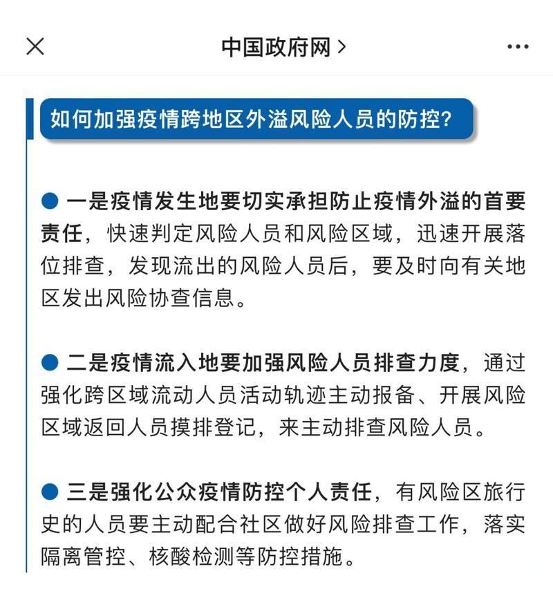 【疫情防控中风险地区!城厢区_城厢区疾控中心电话】