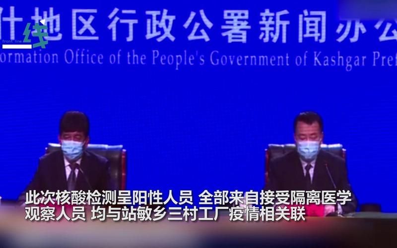 为何新增疫情疏附县/喀什市疏附县疫情最新消息