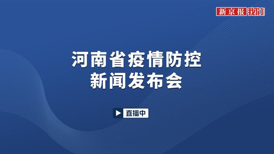 河南驻马店平舆县有什么疫情地区(驻马店平舆县最新新闻)