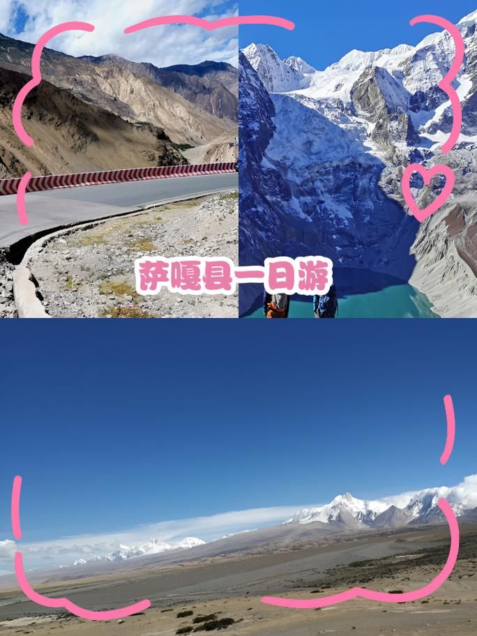 萨嘎县疫情分布图最新(萨嘎县最出名三个景点)