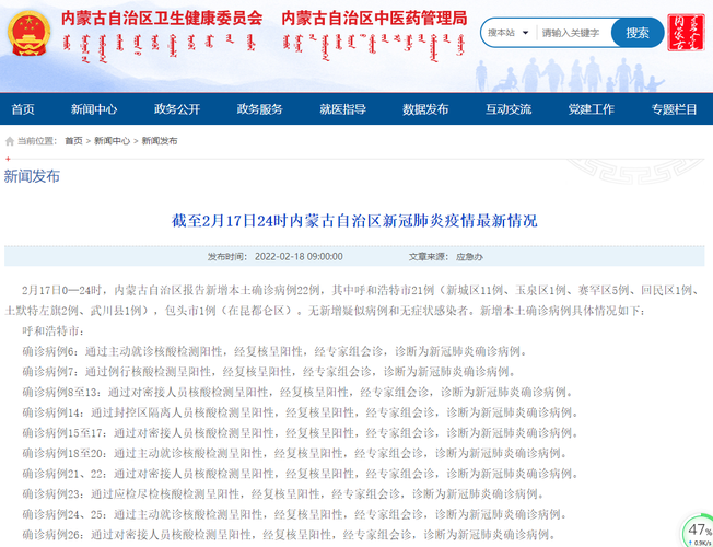 包头疫情视频最新(包头病毒最新消息)