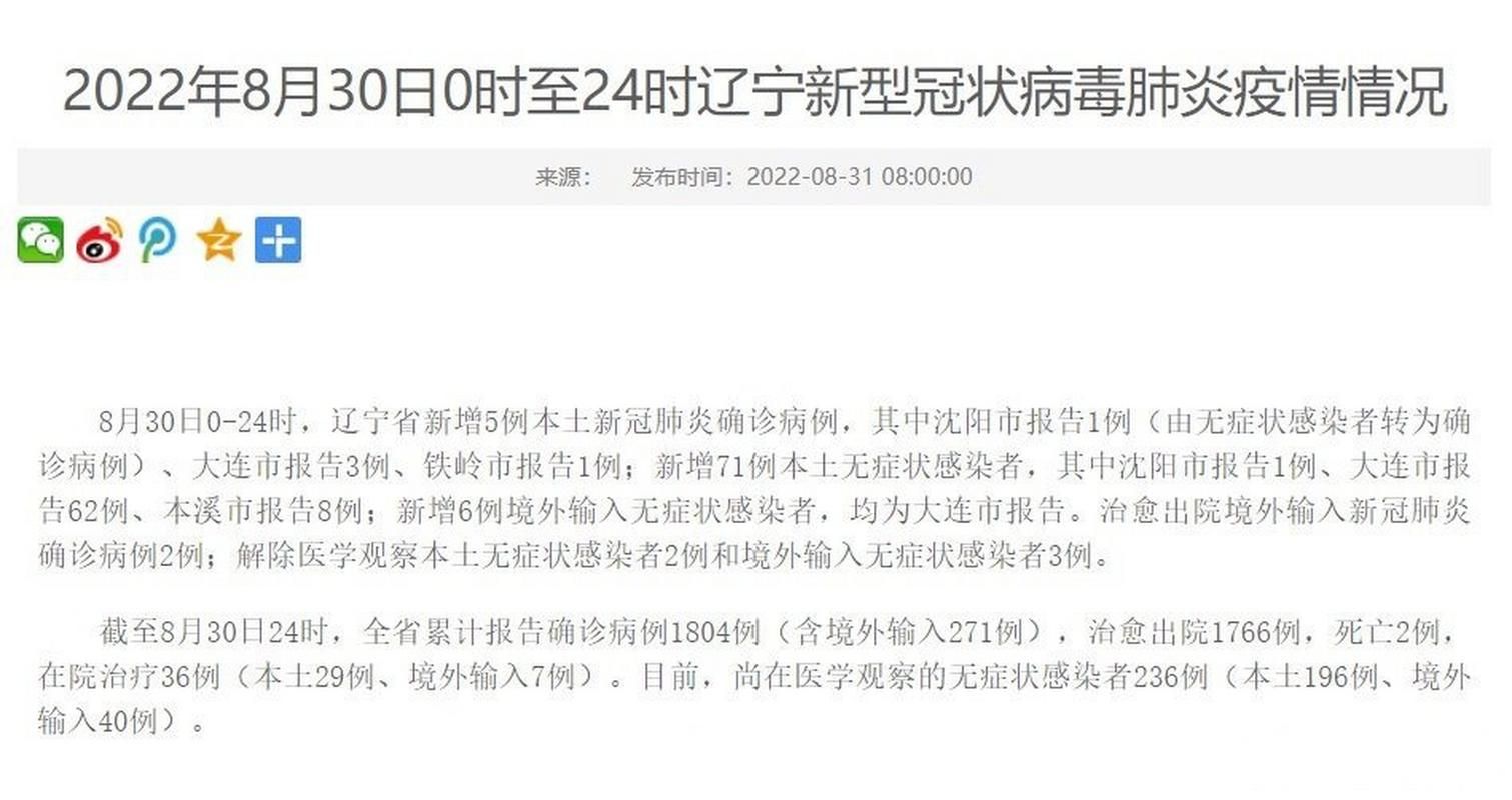 31个省份新增30例重症涉12省市/31省区市新增71例确诊