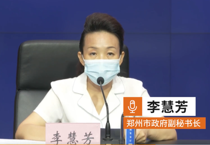 【郑州最新疫情,郑州最新疫情防控文件】