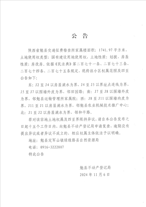 【山西长治长子县最新通告:所有人员静默,长子县最新新闻】