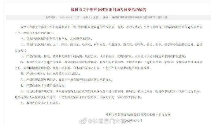 榆树市8月17日核酸阳性疫情趋势/榆树15天准确预报怎么查