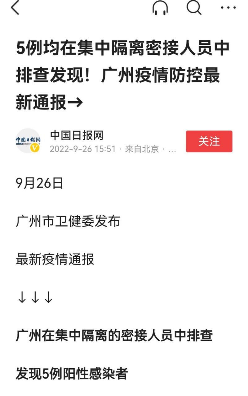 广东中山古镇镇最新病例通报:寻找同轨迹人员/广东中山古镇最新新闻