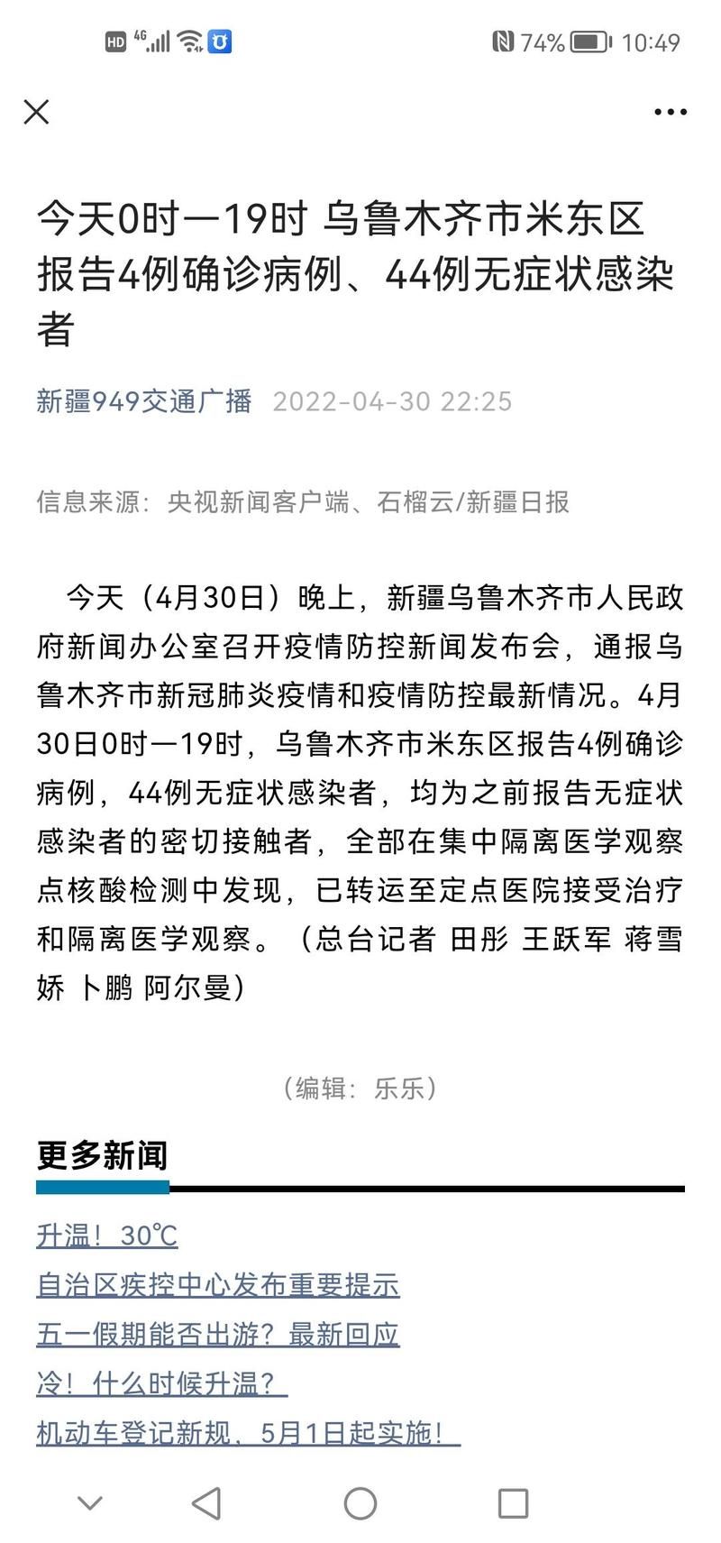 新疆维吾尔自治区和田地区洛浦县最新疫情进展信息(和田洛浦县最好的地方)