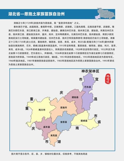 湖北恩施土家族苗族自治州鹤峰县中高风险地区疫情:恩施州鹤峰县行政地图全图