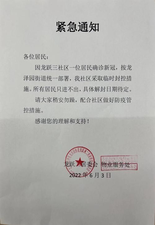 发现隆化县1名密接者!/发现隆化县1名密接者病例