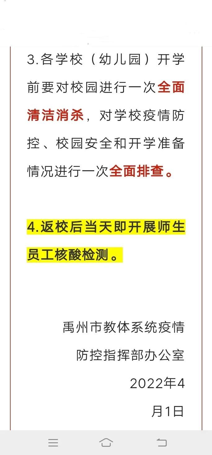 【禹州最新疫情_禹州最新通告今天】