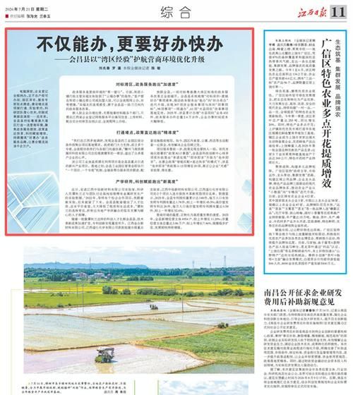 解读疫情最新消息江西赣州会昌县_江西会昌头条新闻
