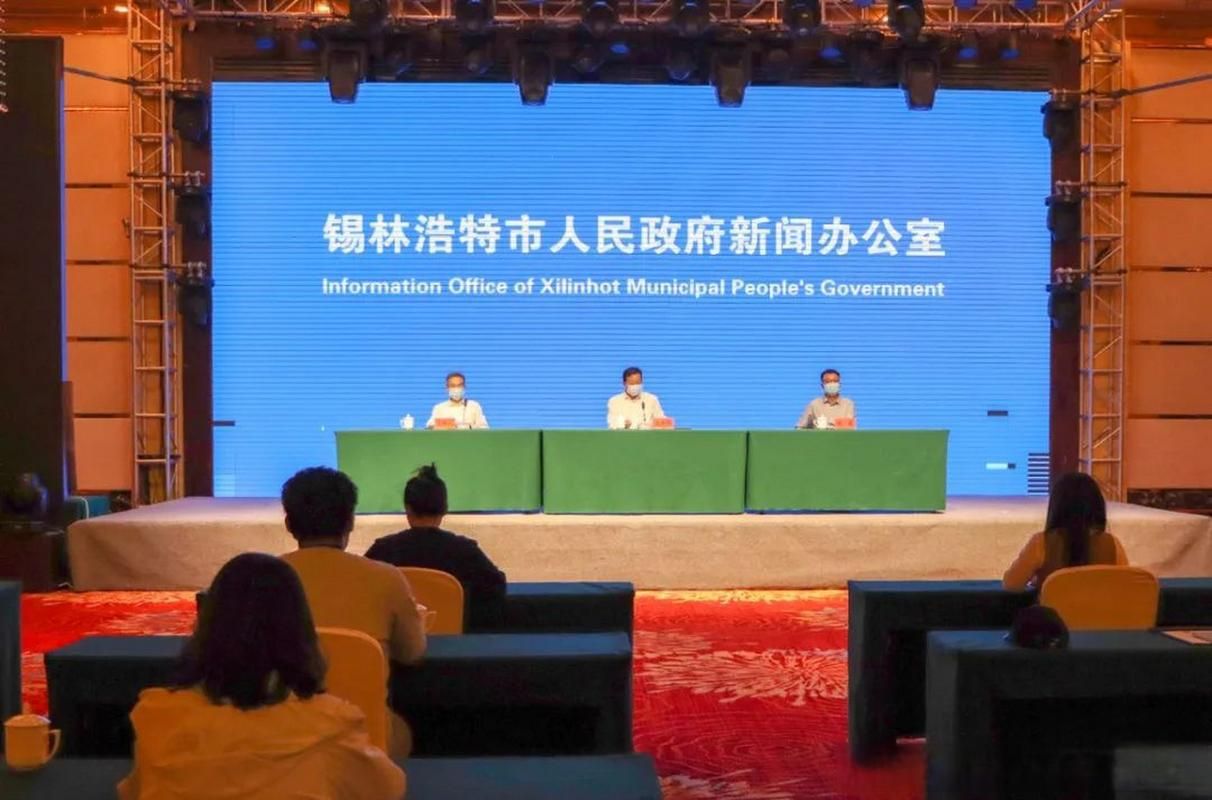 【解读疫情最新消息锡林浩特,锡林浩特官网通告】