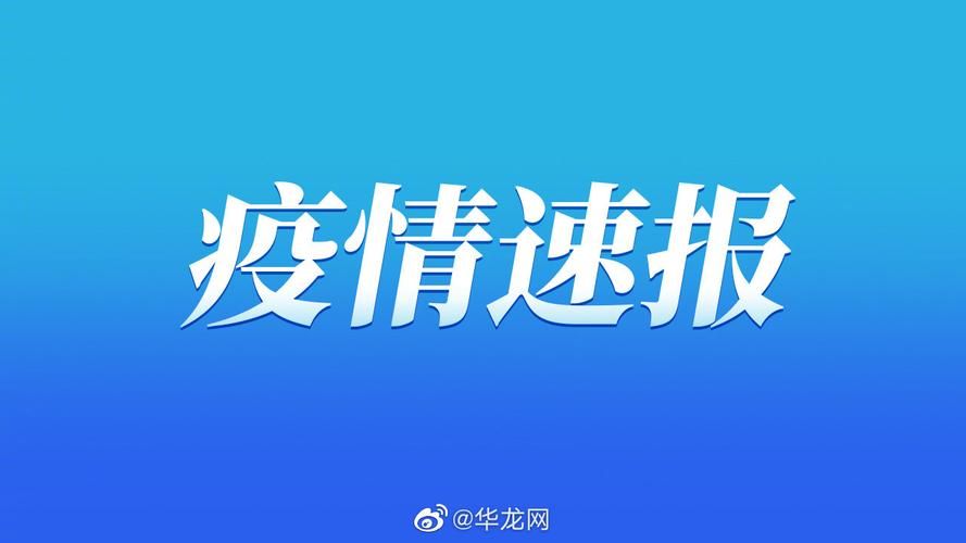 重庆市最新疫情临床/关于重庆新冠疫情最新通知