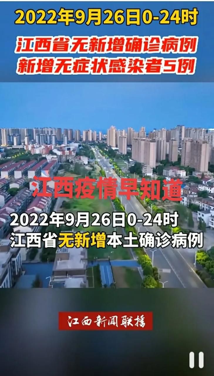 【江西省抚州市疫情最新消疫情况_江西省抚州市昨天新闻】
