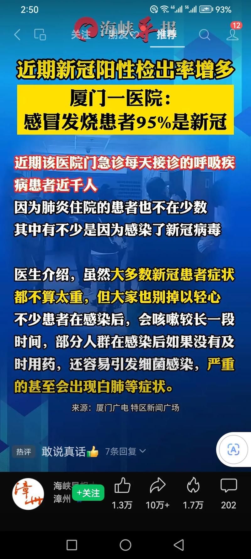 【10月6日疫情有望今冬结束_今年10月6日】