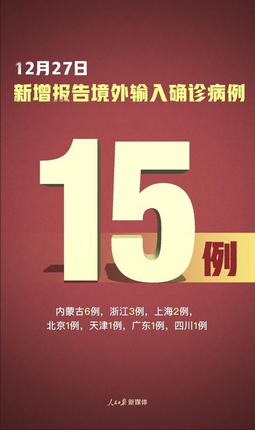 秦州区9月21日新增15例境外输入病例/秦州区今日新闻
