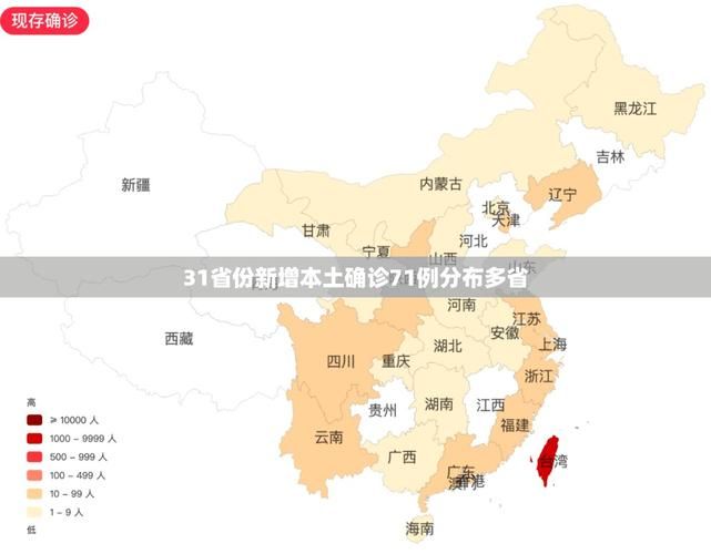 31个省份今冬最新疫情数据(31个省今天新增多少例)