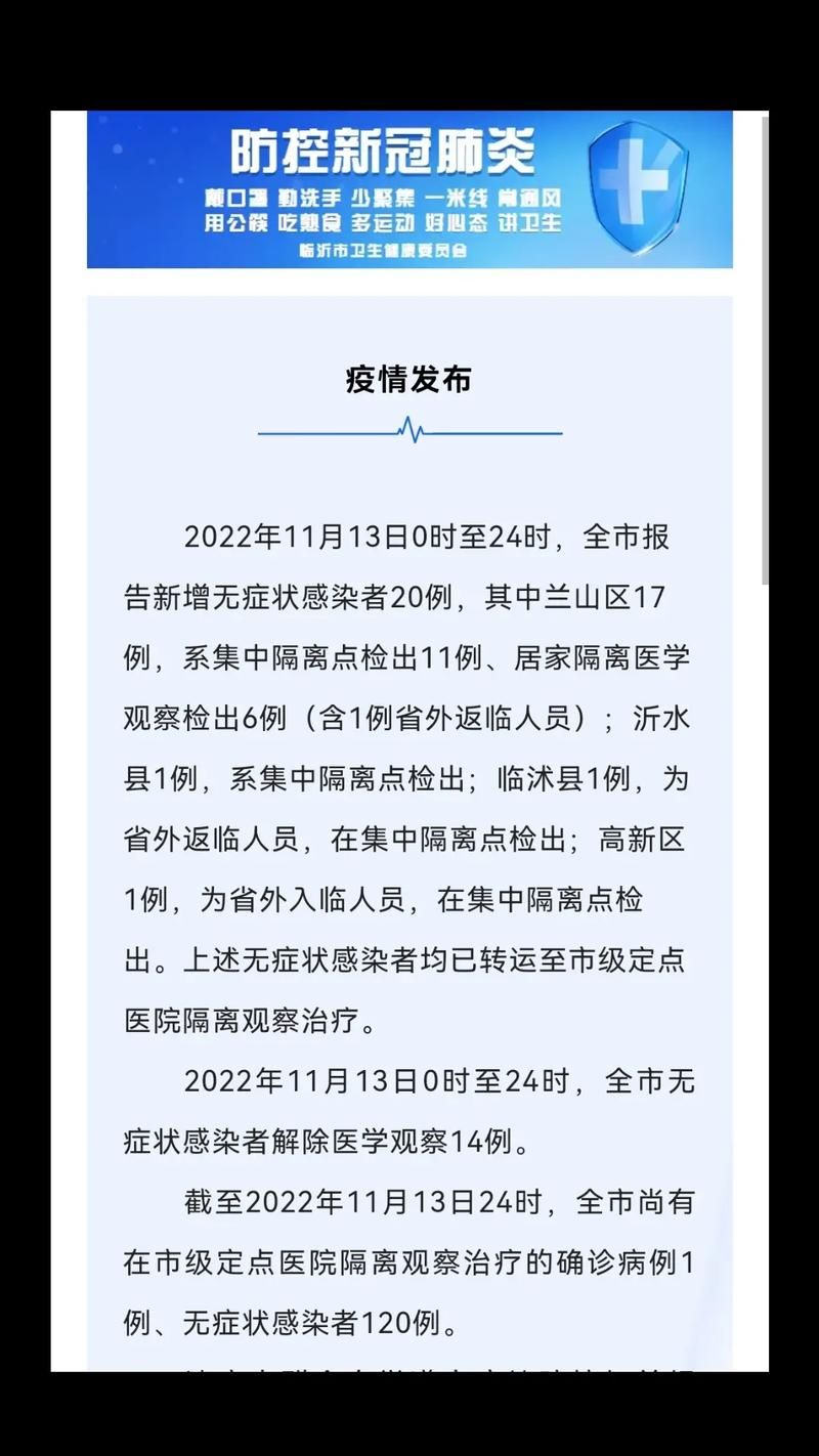 【31省区市新增无症状感染者26例均在黑龙江省鸡西市,鸡西最新重大新闻事件】