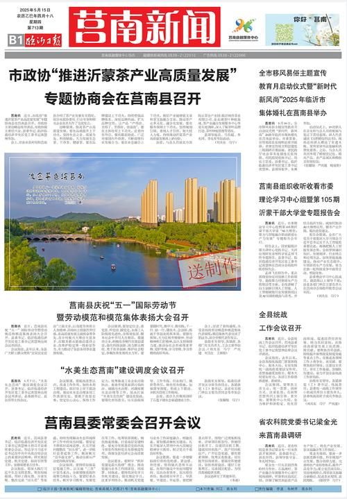 解读莒南县疫情最新消息/莒南县百度百科