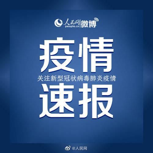 【四川成都青白江区疫情最新消疫情况,成都青白江最近新闻】